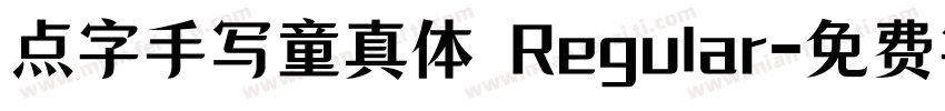 点字手写童真体 Regular字体转换